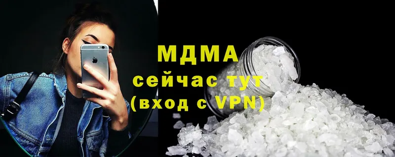 купить наркотик  Белоусово  MDMA VHQ 