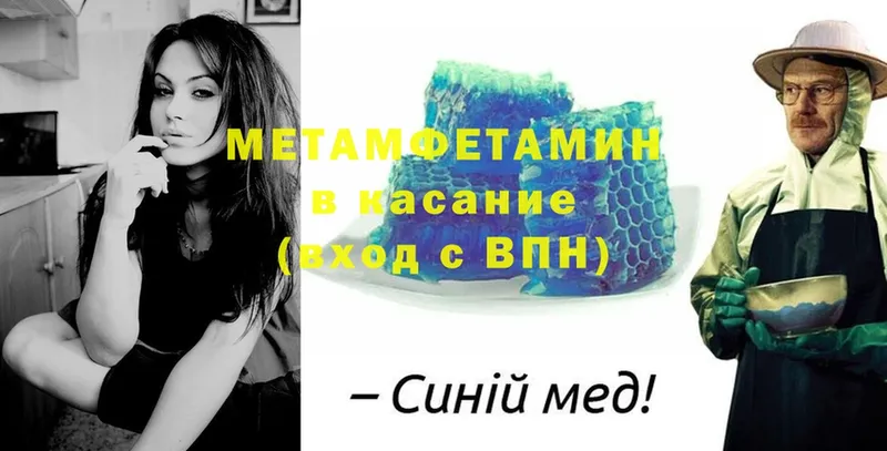 МЕТАМФЕТАМИН Декстрометамфетамин 99.9%  Белоусово 